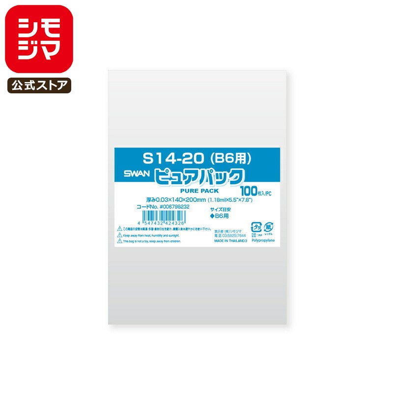 ⥸ SWAN OPP 0.03 140߹200mm B6 ơפʤ 100 Ʃ ԥ奢ѥå S 14-20(B6) ̳ å...
