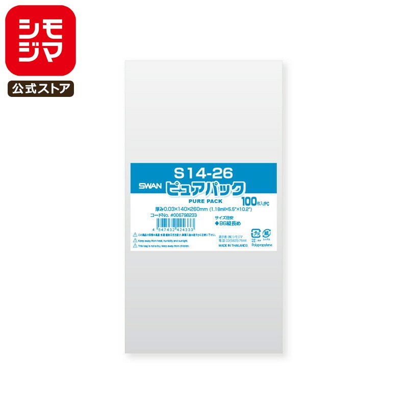 ⥸ SWAN OPP 0.03 140߹260mm B6Ĺ᥵ ơפʤ 100 Ʃ ԥ奢ѥå S 14-26 ̳ ...