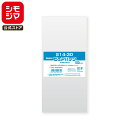 シモジマ SWAN OPP袋 厚0.03 幅140×高300mm テープなし 100枚入り 透明袋 ピュアパック S 14-30 業務用 ラッピング シモジマコ...