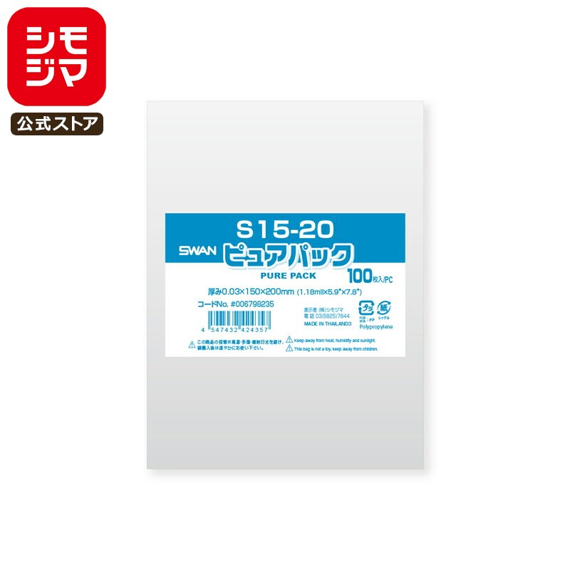 ⥸ SWAN OPP 0.03 150߹200mm ơפʤ 100 Ʃ ԥ奢ѥå S 15-20 ̳ åԥ ⥸ޥ...