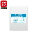 シモジマ SWAN OPP袋 厚0.03 幅150×高200mm テープなし 100枚入り 透明袋 ピュアパック S 15-20 業務用 ラッピング シモジマコ...