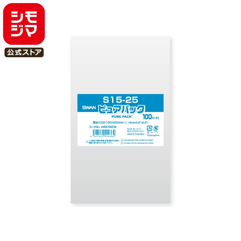 ⥸ SWAN OPP 0.03 150߹250mm A5ѻ極 ơפʤ 100 Ʃ ԥ奢ѥå S 15-25 ̳ å...