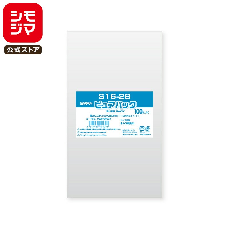 ⥸ SWAN OPP 0.03 160߹280mm A5Ĺ᥵ ơפʤ 100 Ʃ ԥ奢ѥå S 16-28 ̳ ...