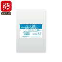 シモジマ SWAN OPP袋 厚0.03 幅170×高250mm 角6 テープなし 100枚入り 透明袋 ピュアパック S 17-25 業務用 ラッピング シモ...