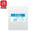 シモジマ SWAN OPP袋 厚0.03 幅180×高230mm テープなし 100枚入り 透明袋 ピュアパック S 18-23 業務用 ラッピング シモジマコ...