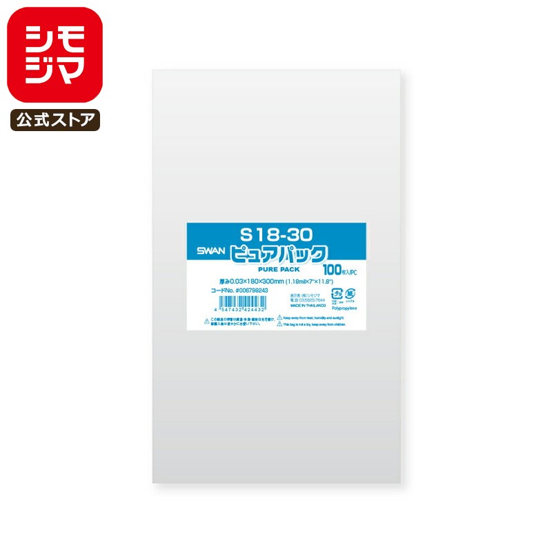 ⥸ SWAN OPP 0.03 180߹300mm ơפʤ 100 Ʃ ԥ奢ѥå S 18-30 ̳ åԥ ⥸ޥ...