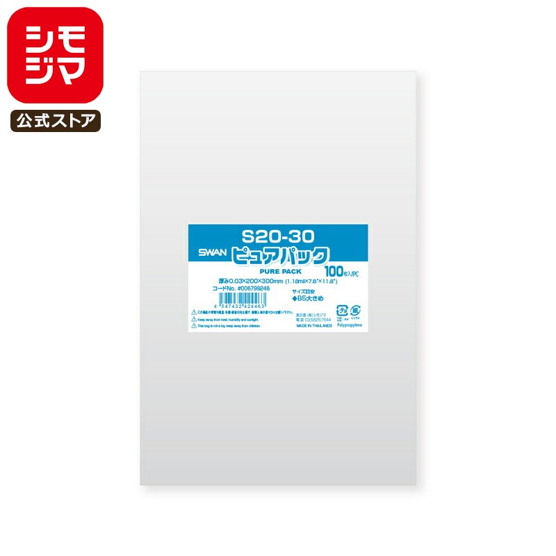 ⥸ SWAN OPP 0.03 200߹300mm B5礭᥵ ơפʤ 100 Ʃ ԥ奢ѥå S 20-30 ̳ ...