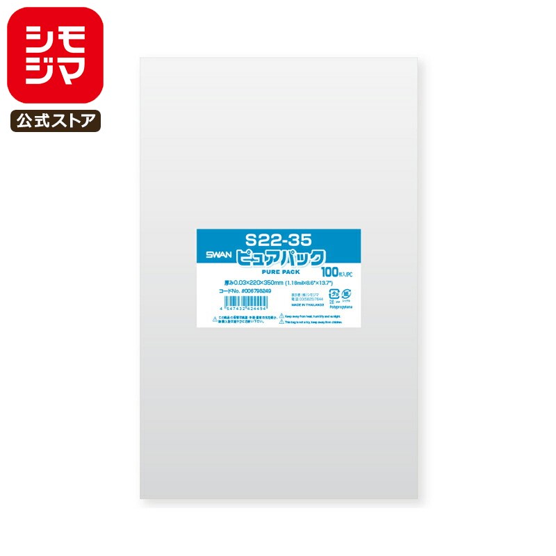 ⥸ SWAN OPP 0.03 220߹350mm 3  Ĺ ơפʤ 100 Ʃ ԥ奢ѥå S 22-35 ̳...