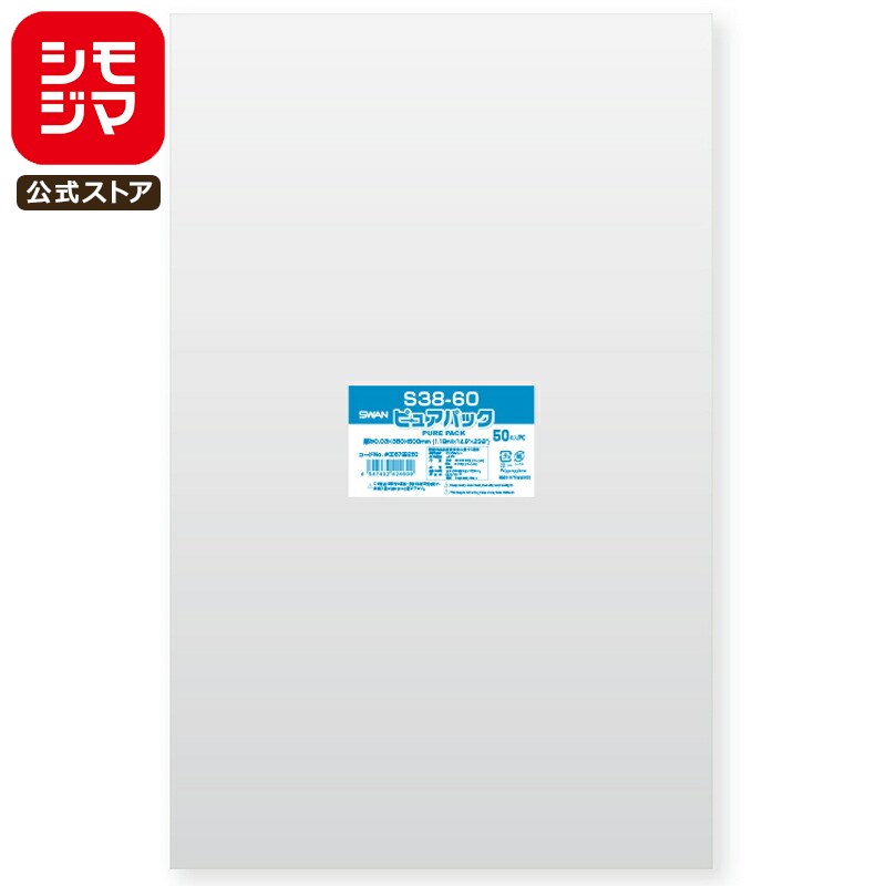 シモジマ SWAN OPP袋 厚0.03 幅380×高600mm クッションサイズ テープなし 50枚入り 透明袋 ピュアパッ..