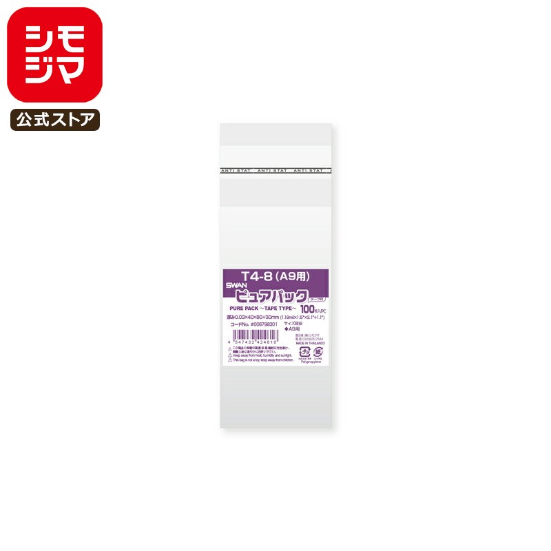 ⥸ SWAN OPP 0.03 40߹80+ơʬ30mm A9 ơդ 100 Ʃ ԥ奢ѥå T 4-8(A9) ̳...