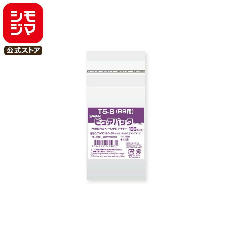 ⥸ SWAN OPP 0.03 50߹80+ơʬ30mm B9 ơդ 100 Ʃ ԥ奢ѥå T 5-8(B9) ̳...