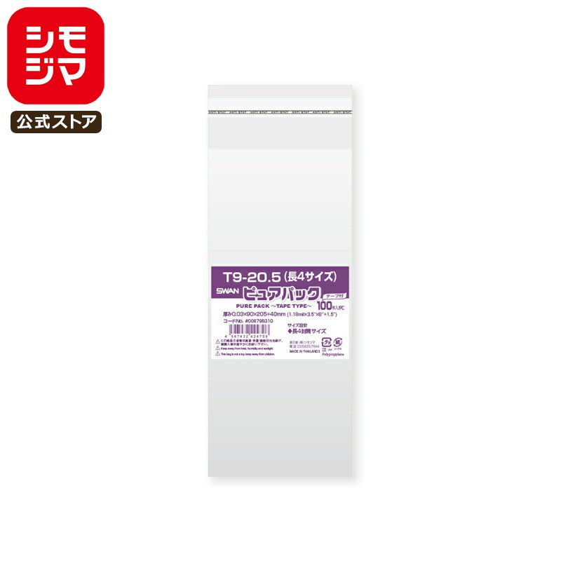 ⥸ SWAN OPP 0.03 90߹205+ơʬ40mm Ĺ4 ơդ 100 Ʃ ԥ奢ѥå T 9-20.5...