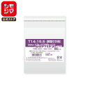 シモジマ SWAN OPP袋 厚0.03 幅140×高155+テープ部分40mm CD用(横型)サイズ テープ付き 100枚入り 透明袋 ピュアパック T 14...