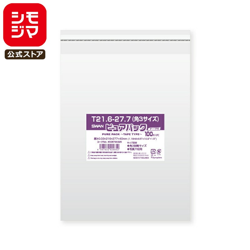 ⥸ SWAN OPP 0.03 216߹277+ơʬ40mm 3̿ϻ ơդ 100 Ʃ ԥ奢ѥå T ...