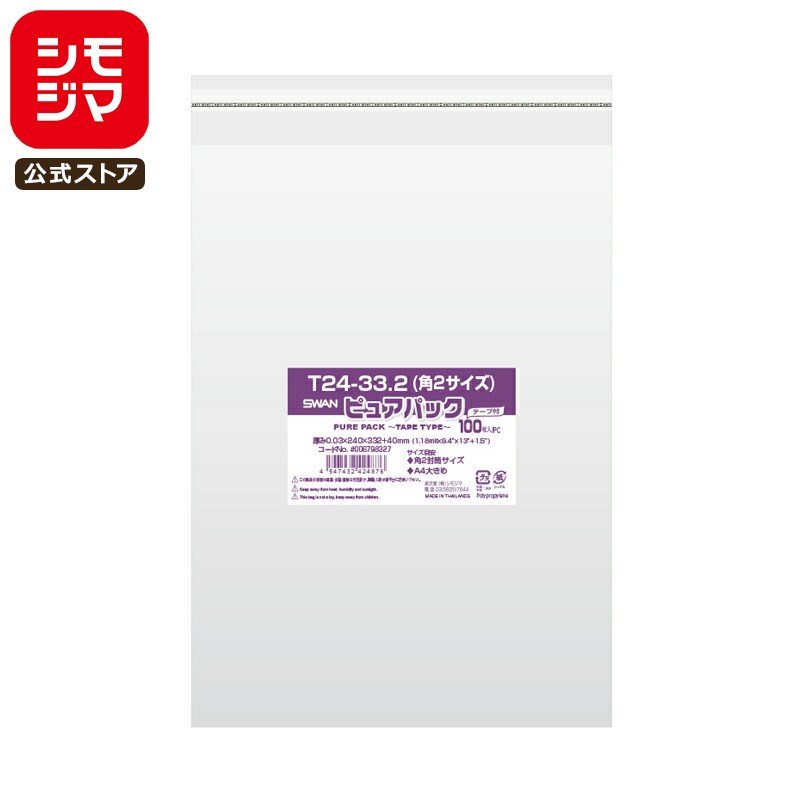 ⥸ SWAN OPP 0.03 240߹332+ơʬ40mm 2(A4礭) ơդ 100 Ʃ ԥ奢ѥå ...