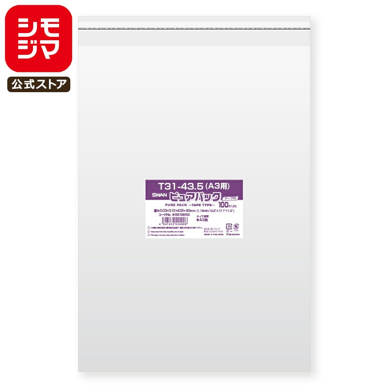 ⥸ SWAN OPP 0.03 310߹435+ơʬ40mm A3 ơդ 100 Ʃ ԥ奢ѥå T 31-43.5(A3...