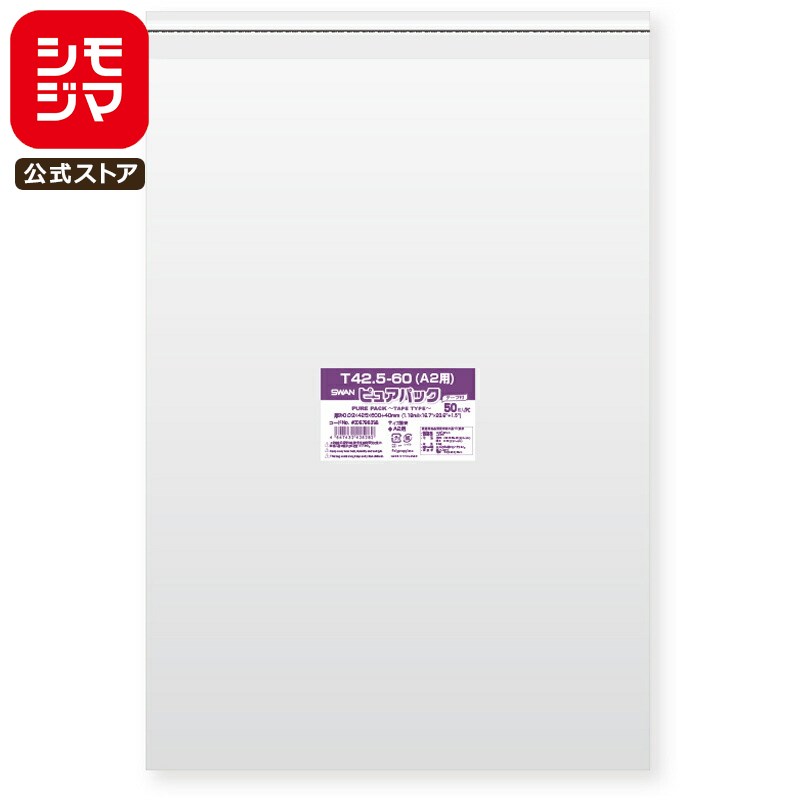 ⥸ SWAN OPP 0.03 425߹600+ơʬ40mm A2 ơդ 50 Ʃ ԥ奢ѥå T 42.5-60(A2...