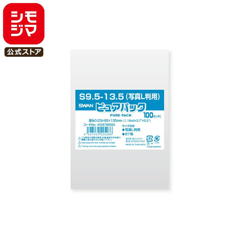 ⥸ SWAN OPP 0.03 95߹135mm B7̿LȽ ơפʤ 100 Ʃ ԥ奢ѥå S 9.5-13.5(̿...