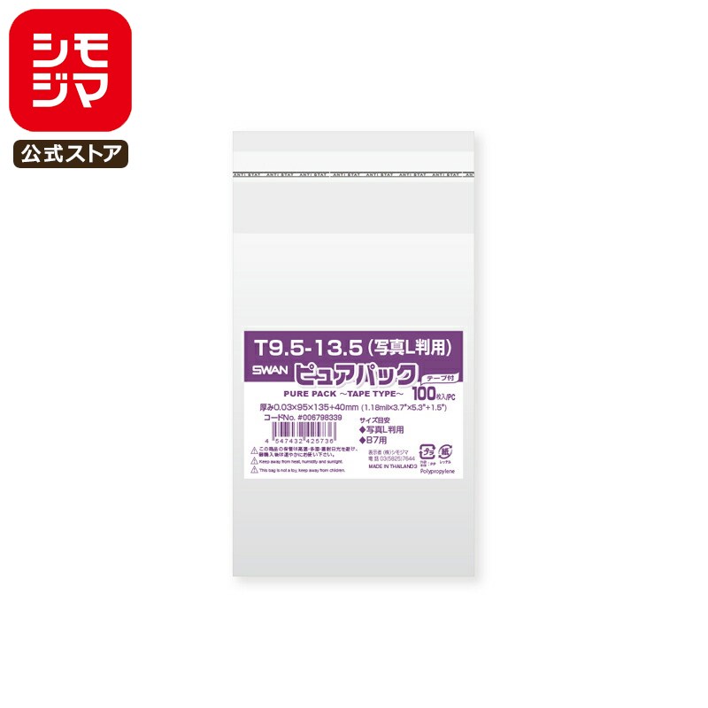 ⥸ SWAN OPP 0.03 95߹135+ơʬ40mm B7̿LȽ ơդ 100 Ʃ ԥ奢ѥå T 9.5...