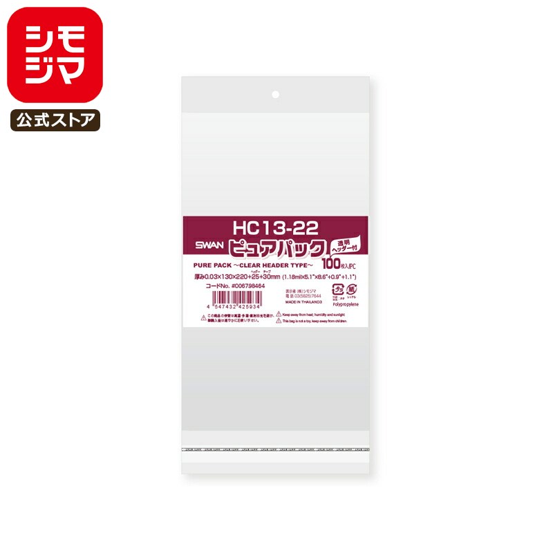 【楽天スーパーセール限定特価】OPP袋 透明袋 クリアヘッダー付き 100枚入 ピュアパック 厚0.03×幅130×高220+ヘッダー25+テープ30mm/穴径...