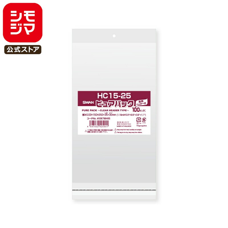【楽天スーパーセール限定特価】OPP袋 透明袋 A5用紙サイズ クリアヘッダー付き 100枚入 ピュアパック 厚0.03×幅150×高250+ヘッダー25+テー...