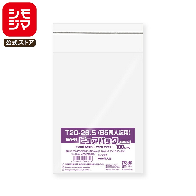 ⥸ SWAN OPP 0.03 200߹265+ơʬ60mm B5Ʊͻ掠 ơդ 100 Ʃ ԥ奢ѥå T 20-2...