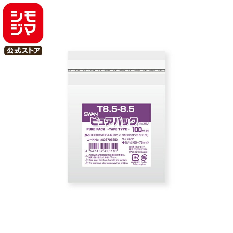 ⥸ SWAN OPP 0.03 85߹85+ơʬ40mm ̥Хå6576mm ơդ 100 Ʃ ԥ奢ѥå T...