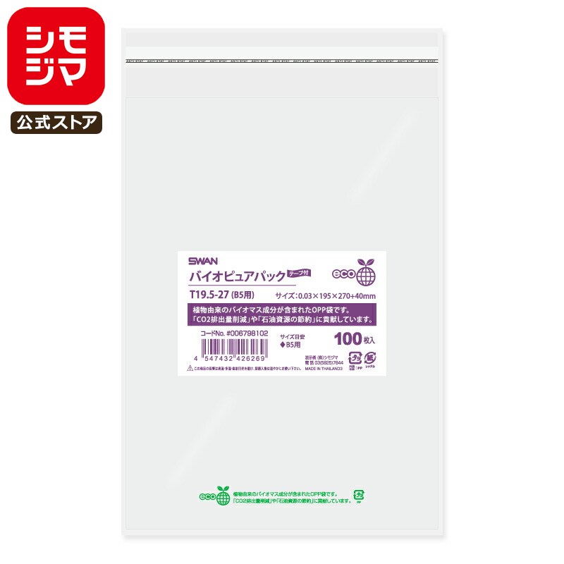 ⥸ SWAN OPP 0.03 195߹270+ơʬ40mm B5 ơդ 100 Ʃ Хԥ奢ѥå T19.5-27(...