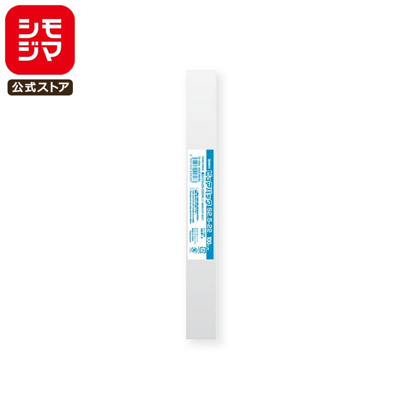 シモジマ SWAN OPP袋 厚0.03 幅25×高220mm テープなし 100枚入り 透明袋 ピュアパック S 2.5-22 業務用 ラッピング シモジマコ...