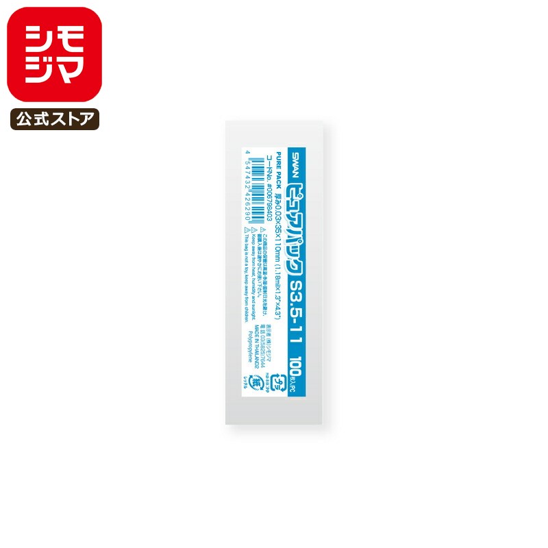 ⥸ SWAN OPP 0.03 35߹110mm ơפʤ 100 Ʃ ԥ奢ѥå S 3.5-11 ̳ åԥ ⥸ޥ...