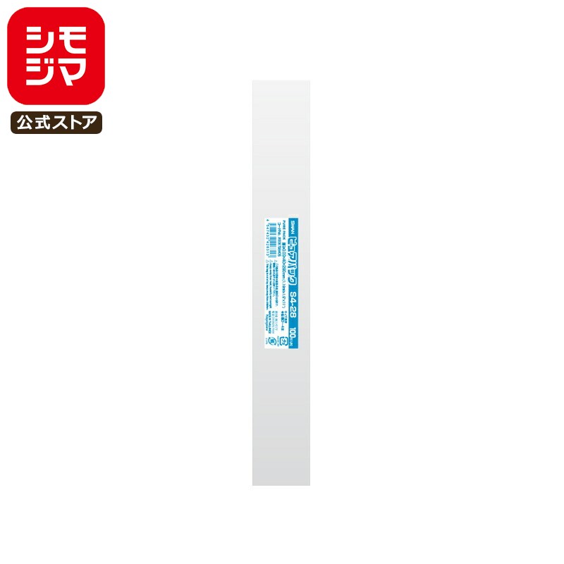 シモジマ SWAN OPP袋 厚0.03 幅40×高280mm テープなし 100枚入り 透明袋 ピュアパック S 4-28 業務用 ラッピング シモジマコード...