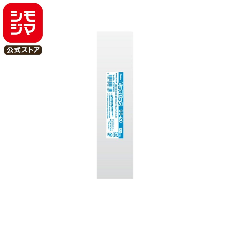 シモジマ SWAN OPP袋 厚0.03 幅50×高200mm テープなし 100枚入り 透明袋 ピュアパック S 5-20 業務用 ラッピング シモジマコード...