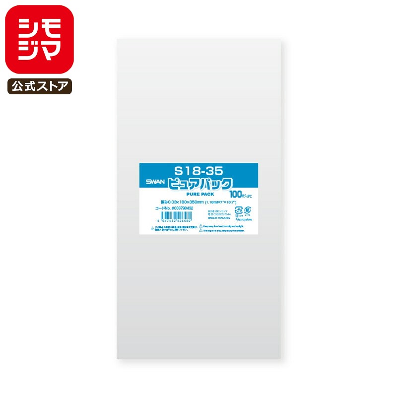 ⥸ SWAN OPP 0.03 180߹350mm ơפʤ 100 Ʃ ԥ奢ѥå S 18-35 ̳ åԥ ⥸ޥ...