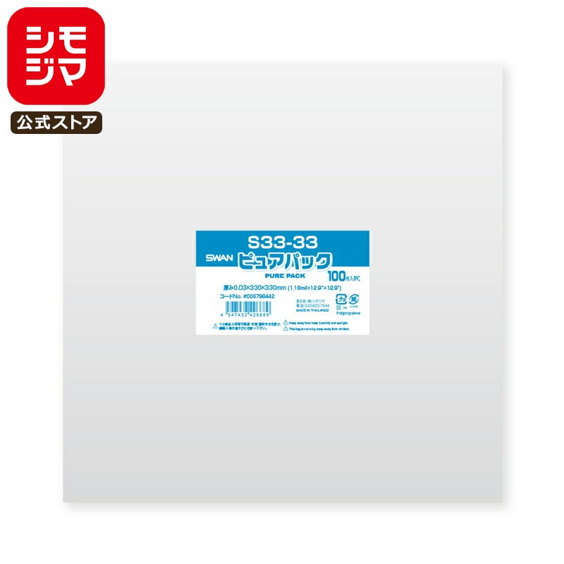 ⥸ SWAN OPP 0.03 330߹330mm 쥳LP㥱åȥ ơפʤ 100 Ʃ ԥ奢ѥå S 33-33 ...