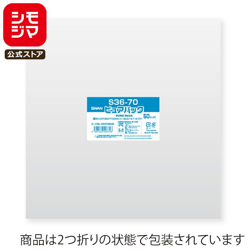 ⥸ SWAN OPP 0.03 360߹700mm ơפʤ 50 Ʃ ԥ奢ѥå S 36-70 ̳ åԥ ⥸ޥ...