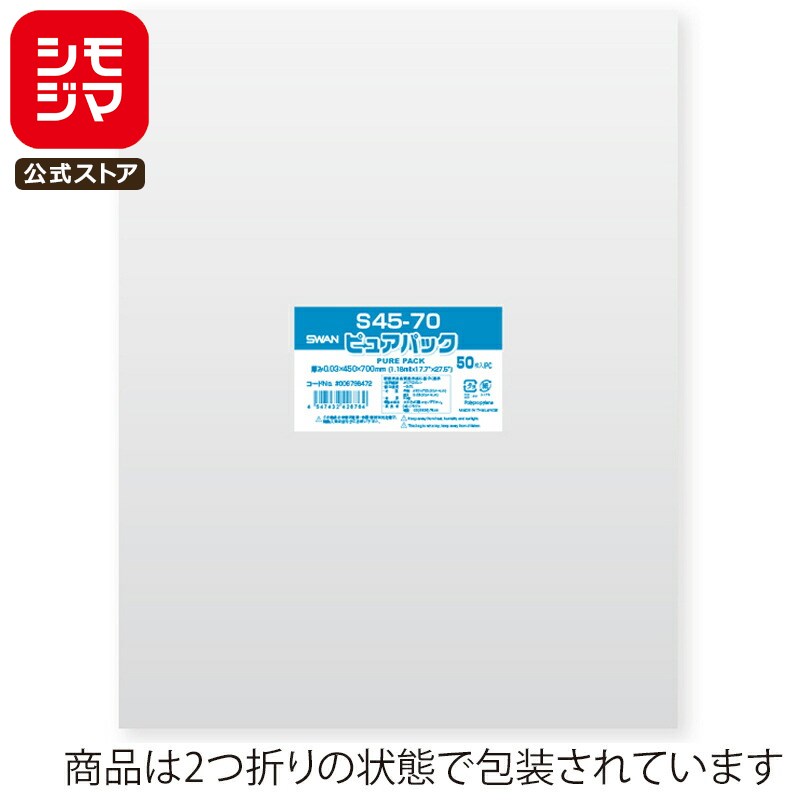 ⥸ SWAN OPP 0.03 450߹700mm ѡ󥸥㥱åȥ ơפʤ 50 Ʃ ԥ奢ѥå S 45-7...