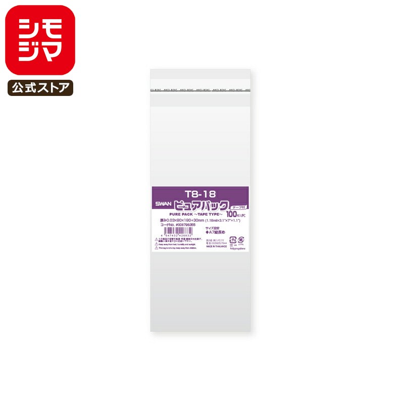 ⥸ SWAN OPP 0.03 80߹180+ơʬ30mm ơդ 100 Ʃ ԥ奢ѥå T 8-18 ̳ åԥ...