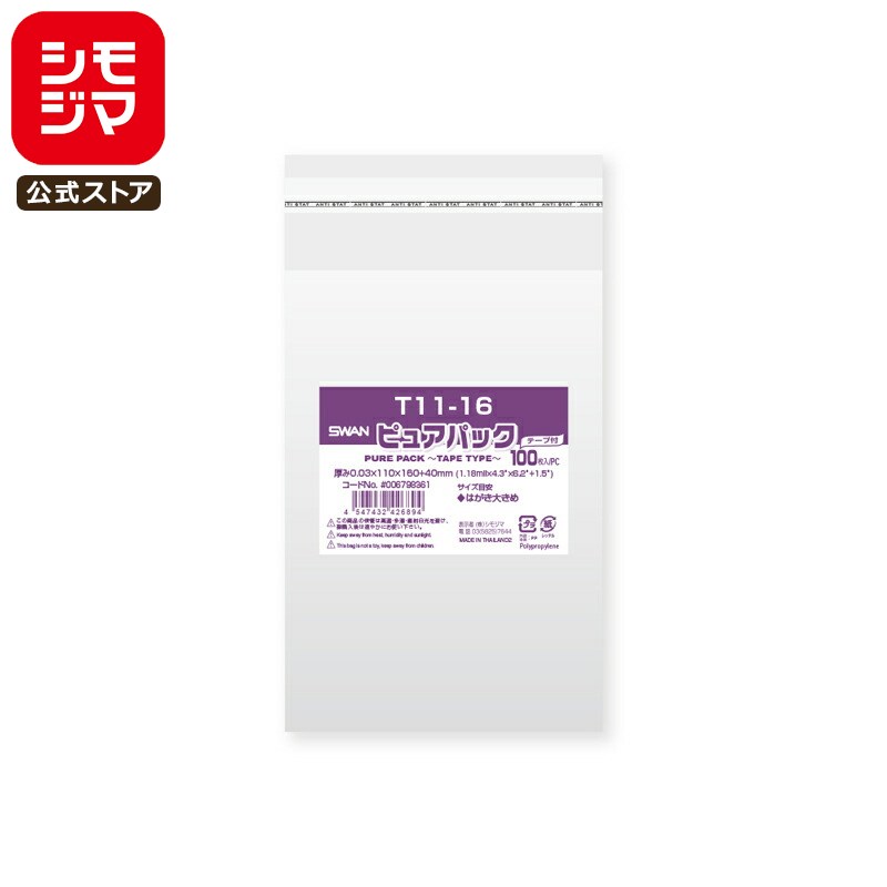 ⥸ SWAN OPP 0.03 110߹160+ơʬ40mm ݥȥɥ ơդ 100 Ʃ ԥ奢ѥå T 11-...