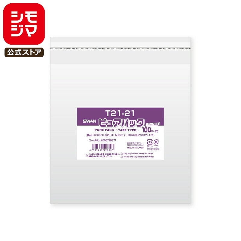 ⥸ SWAN OPP 0.03 210߹210+ơʬ40mm ϥ󥫥 ơդ 100 Ʃ ԥ奢ѥå T 21-21...