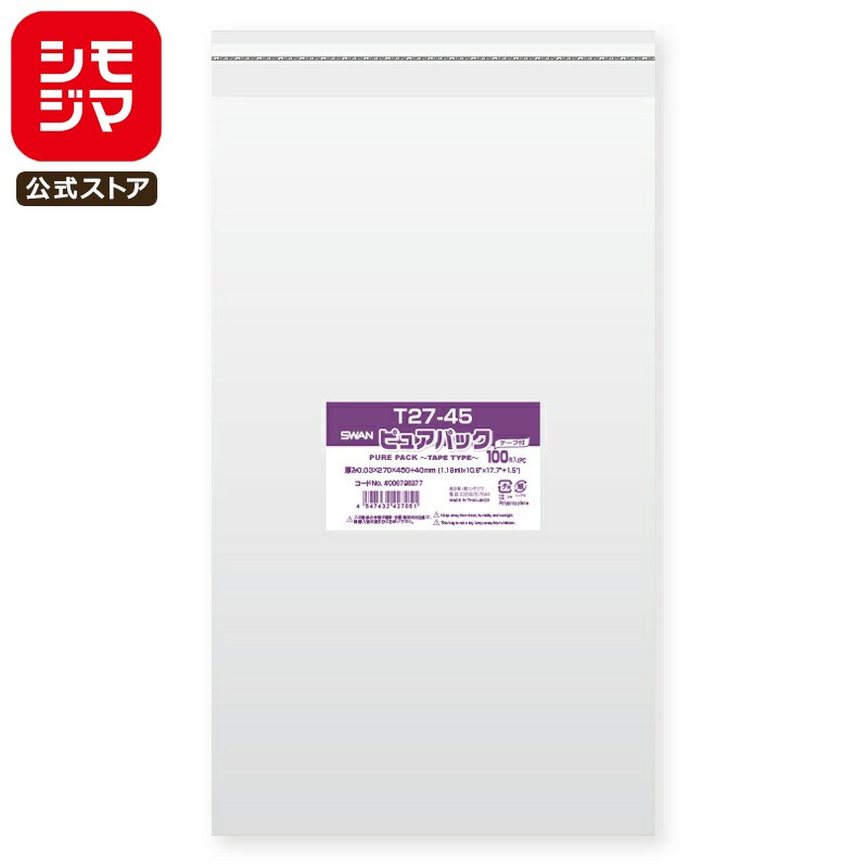 シモジマ SWAN OPP袋 厚0.03 幅270×高450+テープ部分40mm テープ付き 100枚入り 透明袋 ピュアパック T 27-45 業務用 ラッピ...