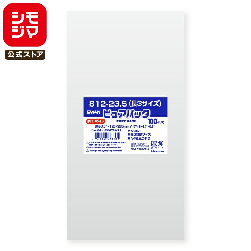 ڳŷѡòۥ⥸ SWAN OPP 0.04  120߹235mm Ĺ3(A4ޤ) ơפʤ 100 ...