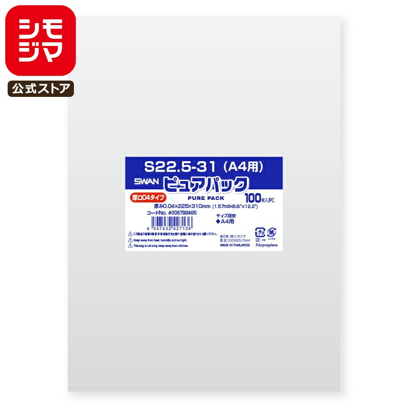 ڳŷѡòۥ⥸ SWAN OPP 0.04  225߹310mm A4 ơפʤ 100 Ʃ ԥ奢ѥå 04...