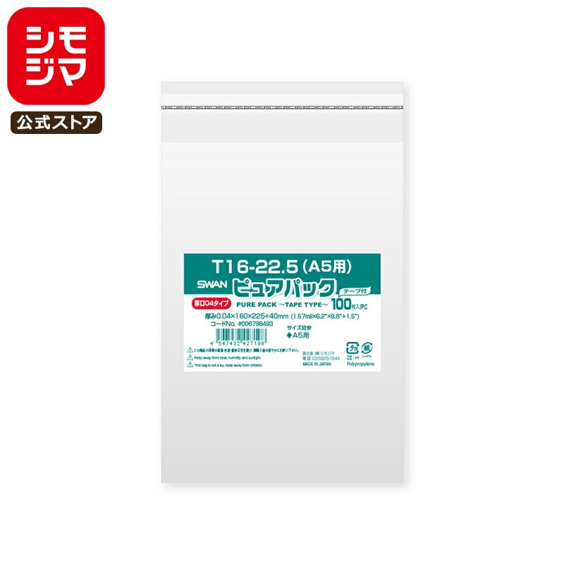 ڳŷѡòۥ⥸ SWAN OPP 0.04  160߹225+ơʬ40mm A5 ơդ 100 Ʃ ...