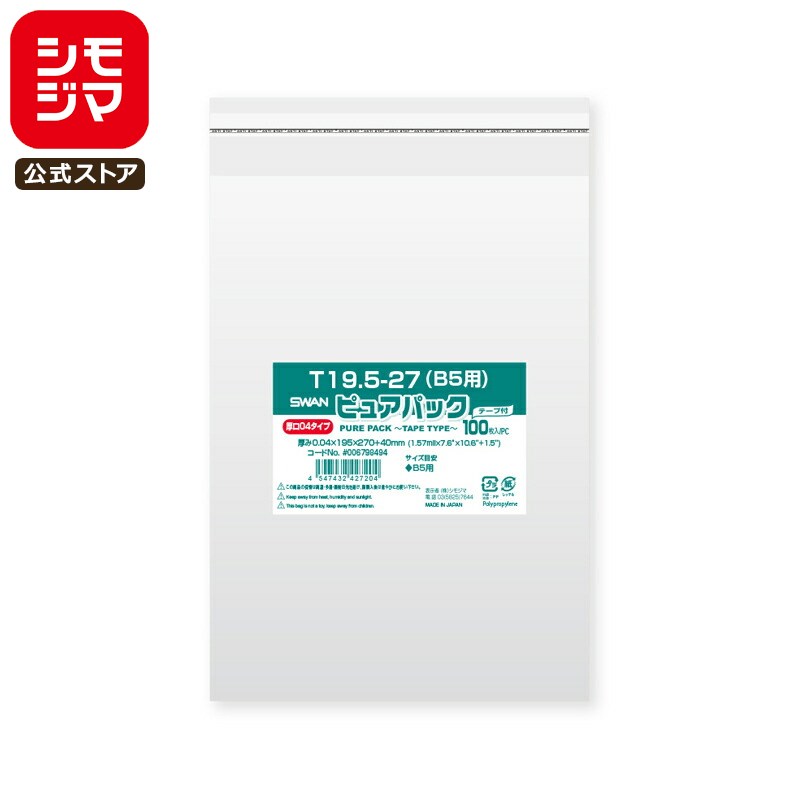 ڳŷѡòۥ⥸ SWAN OPP 0.04  195߹270+ơʬ40mm B5 ơդ 100 Ʃ ...