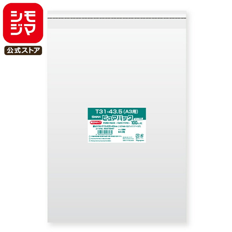 ڳŷѡòۥ⥸ SWAN OPP 0.04  310߹435+ơʬ40mm A3 ơդ 100 Ʃ ...