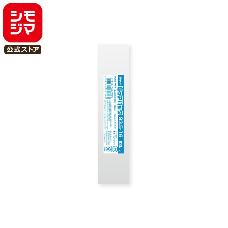 ڳŷѡòSWAN OPP Ʃ 0.0335߹160mm ܡڥ1 ơפʤ 100 ԥ奢ѥå S 3.5-16...