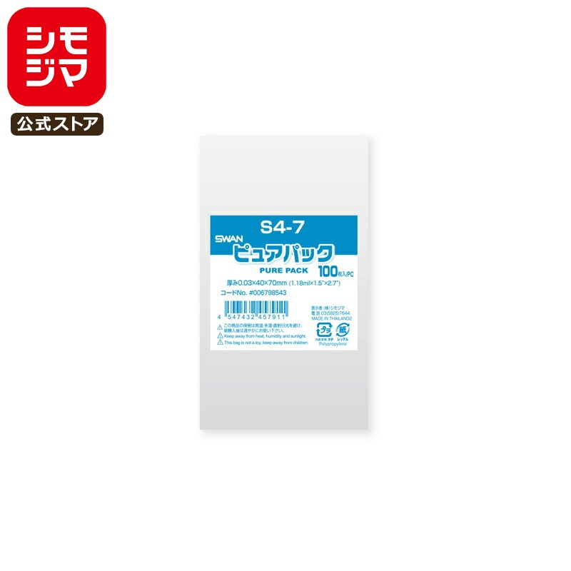 ⥸ ŷԾŹ㤨SWAN OPP Ʃ 0.0340߹70mm ԥ奢ѥå S 4-7 100 ⥸ޥ:006798543פβǤʤ117ߤˤʤޤ