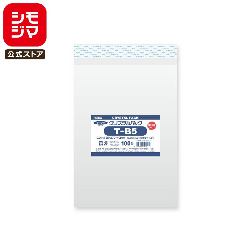 ⥸ HEIKO OPP  0.04  195߹270+ơʬ40mm B5 ơդ 100 Ʃ ꥹѥå 04T...