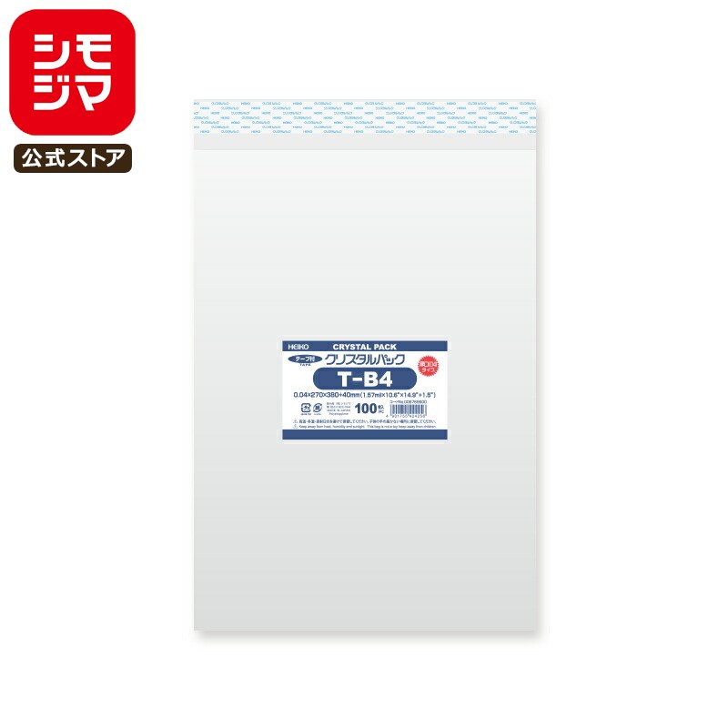 ⥸ HEIKO OPP  0.04  270߹380+ơʬ40mm B4 ơդ 100 Ʃ ꥹѥå 04T...