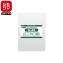 シモジマ HEIKO OPP袋 国産 厚0.03 幅160×高225mm A5 テープなし 100枚入り 透明袋 クリスタルパック S A5 業務用 ラッピング...